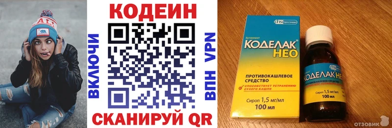 наркота  Калязин  Кодеин Purple Drank 