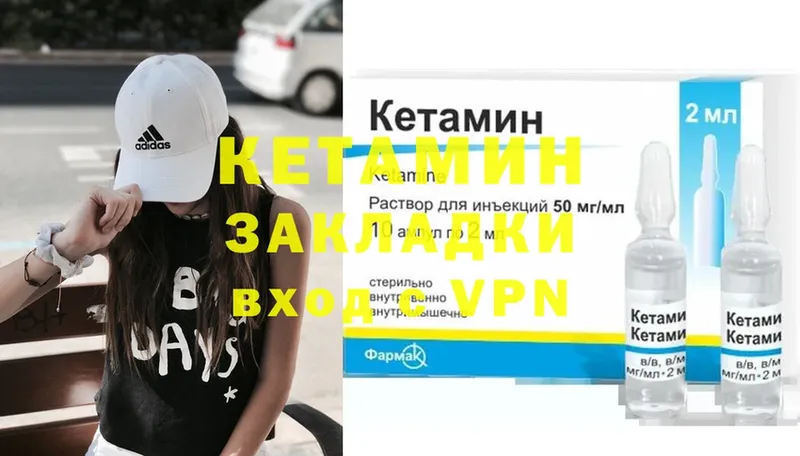 Кетамин ketamine  где купить наркоту  Калязин 