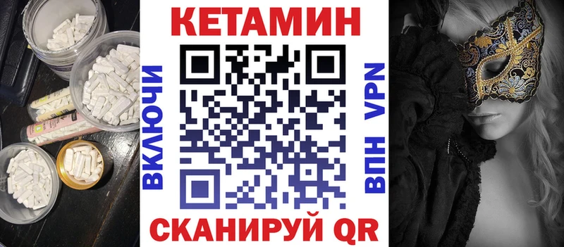 Кетамин VHQ купить закладку Калязин