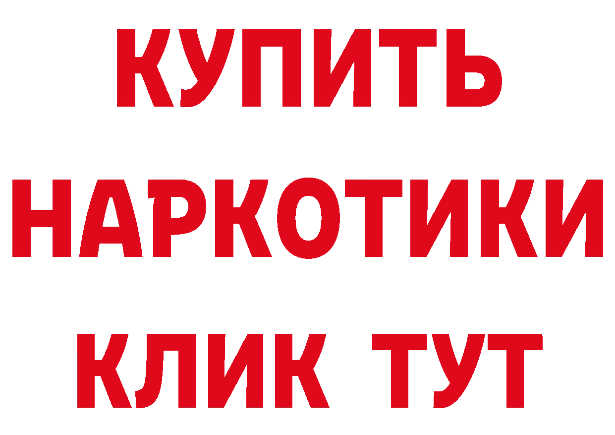 Бутират GHB как войти нарко площадка кракен Калязин