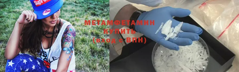 Метамфетамин Methamphetamine  Калязин 